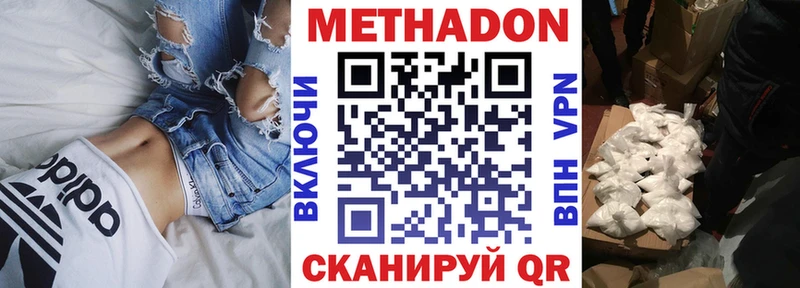 Метадон кристалл  Сим 
